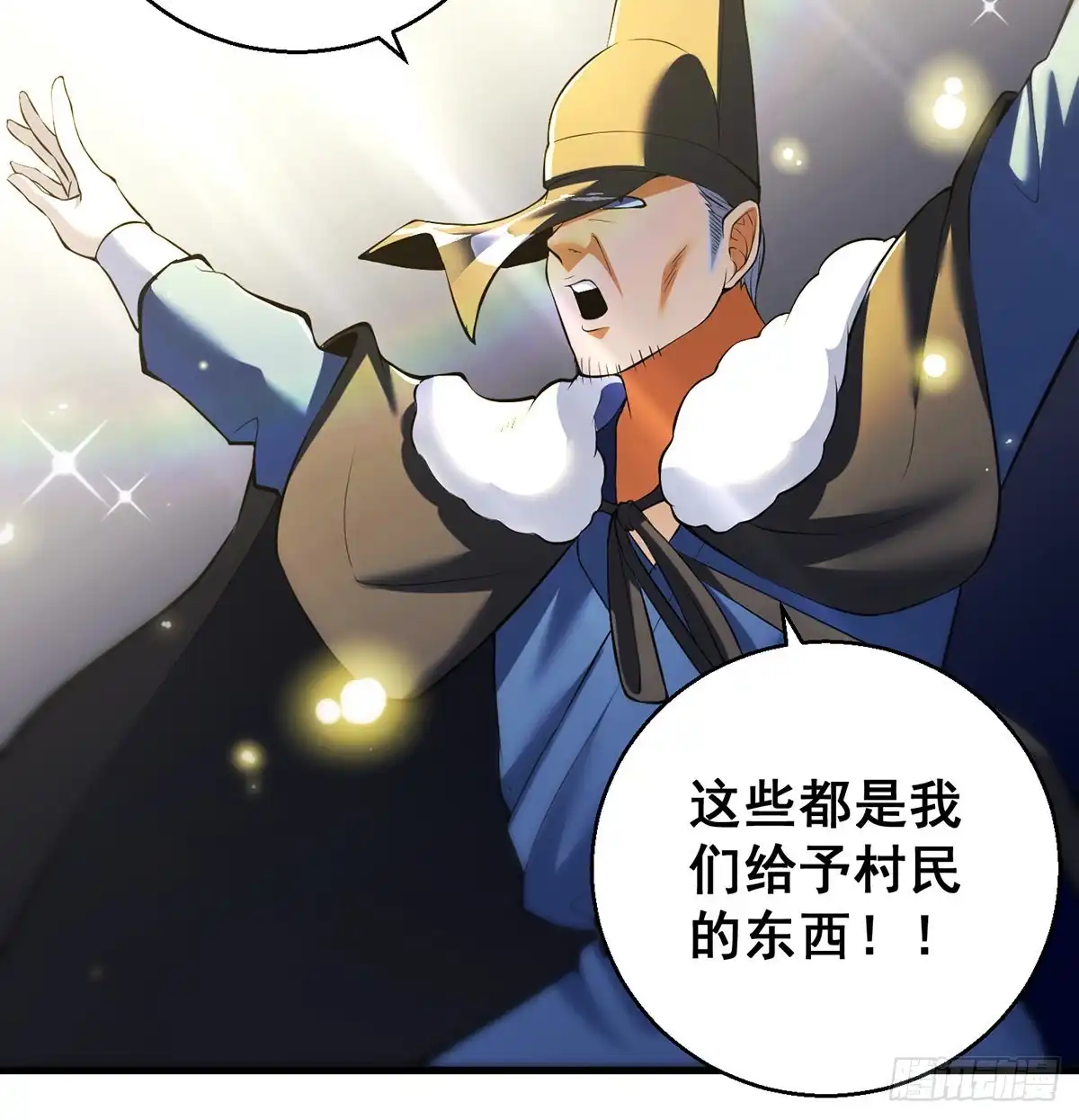 《我是大还丹（修真界最炙手可热）》正道和魔道的区别 第16页
