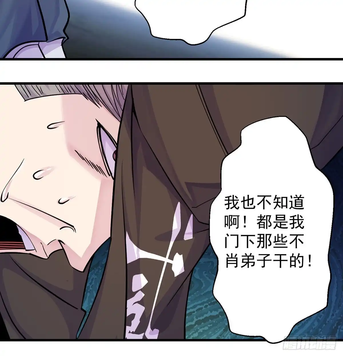 《我是大还丹（修真界最炙手可热）》正道和魔道的区别 第53页