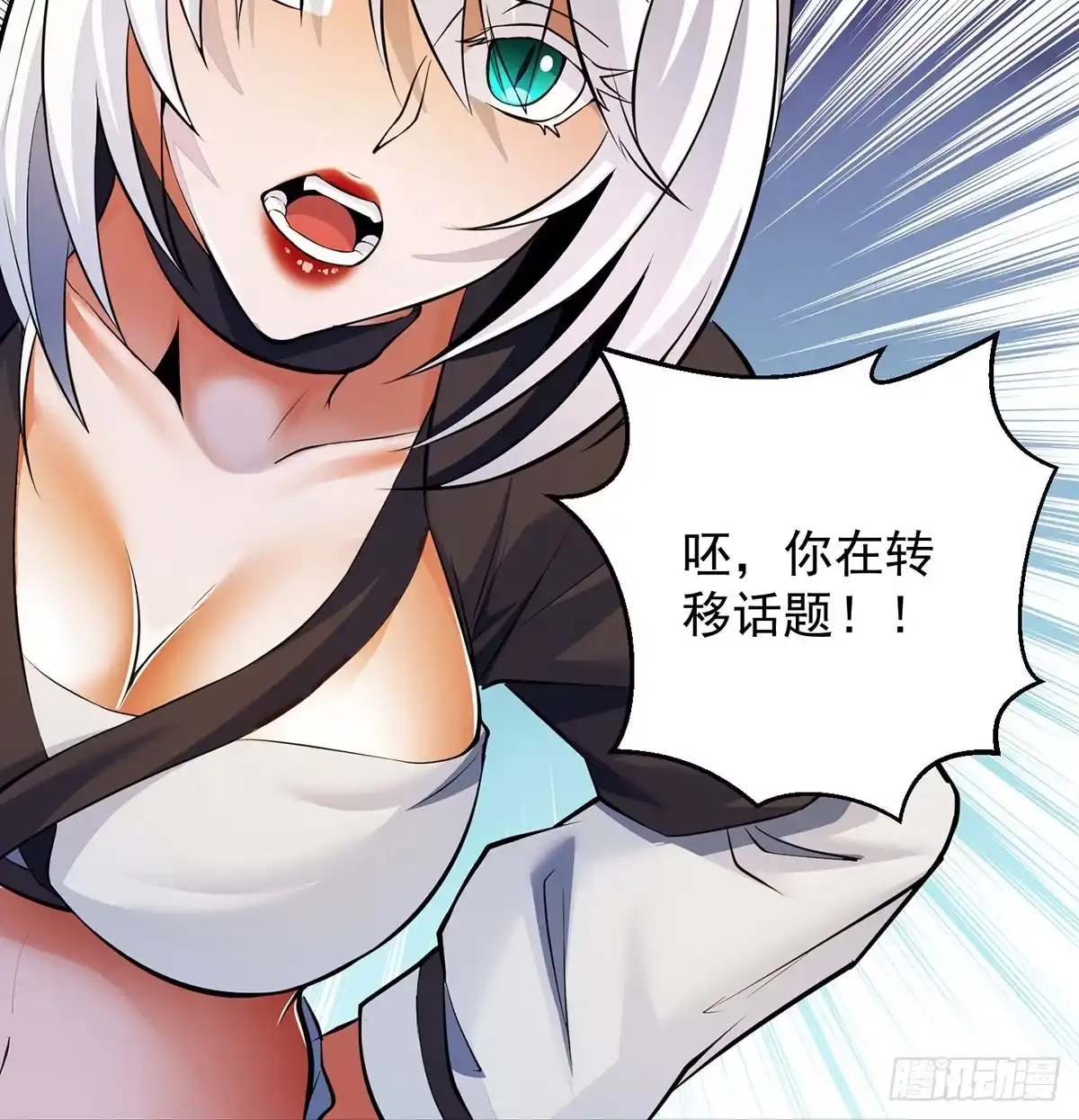 《我是大还丹（修真界最炙手可热）》正道和魔道的区别 第5页