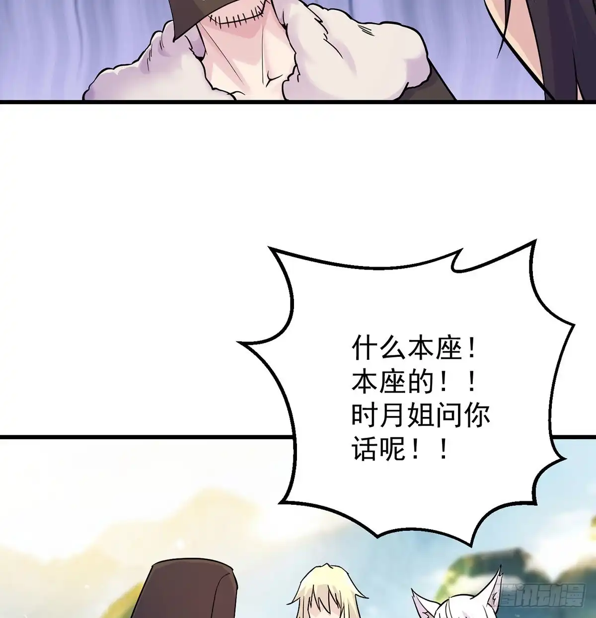 《我是大还丹（修真界最炙手可热）》正道和魔道的区别 第50页