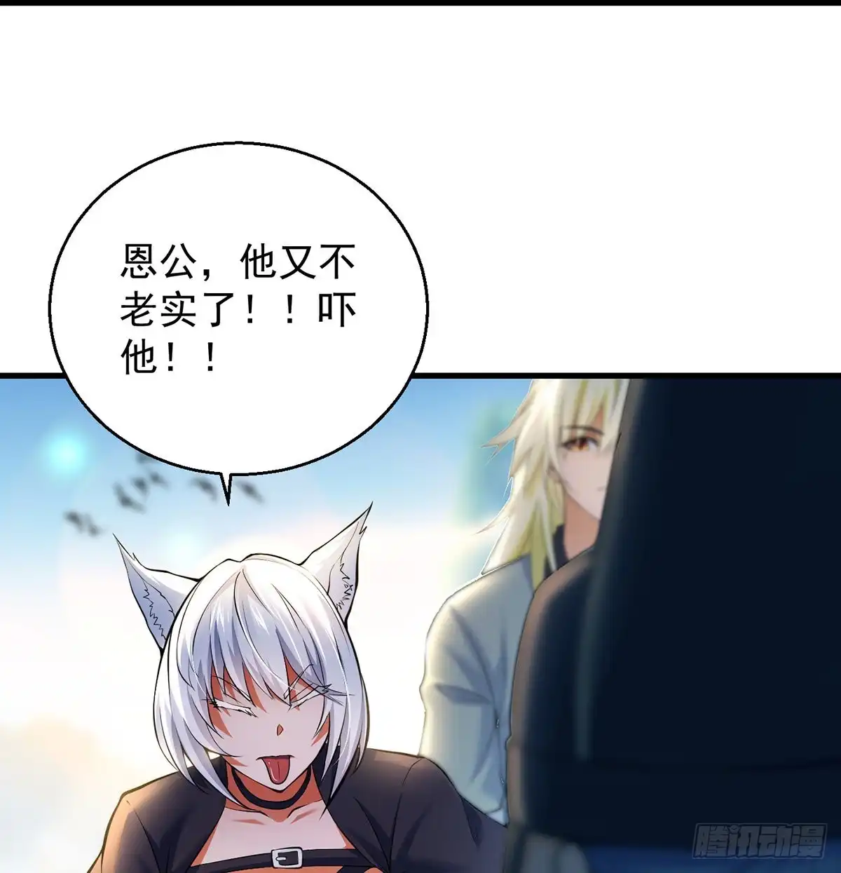 《我是大还丹（修真界最炙手可热）》正道和魔道的区别 第6页