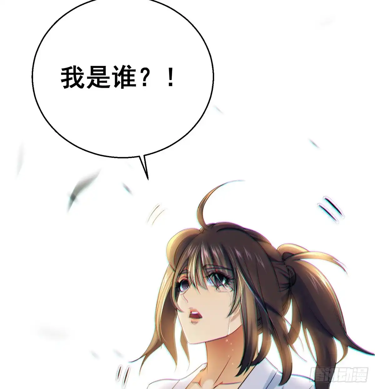 《我是大还丹（修真界最炙手可热）》正道和魔道的区别 第42页
