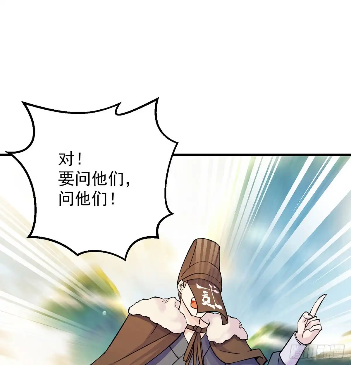 《我是大还丹（修真界最炙手可热）》正道和魔道的区别 第54页