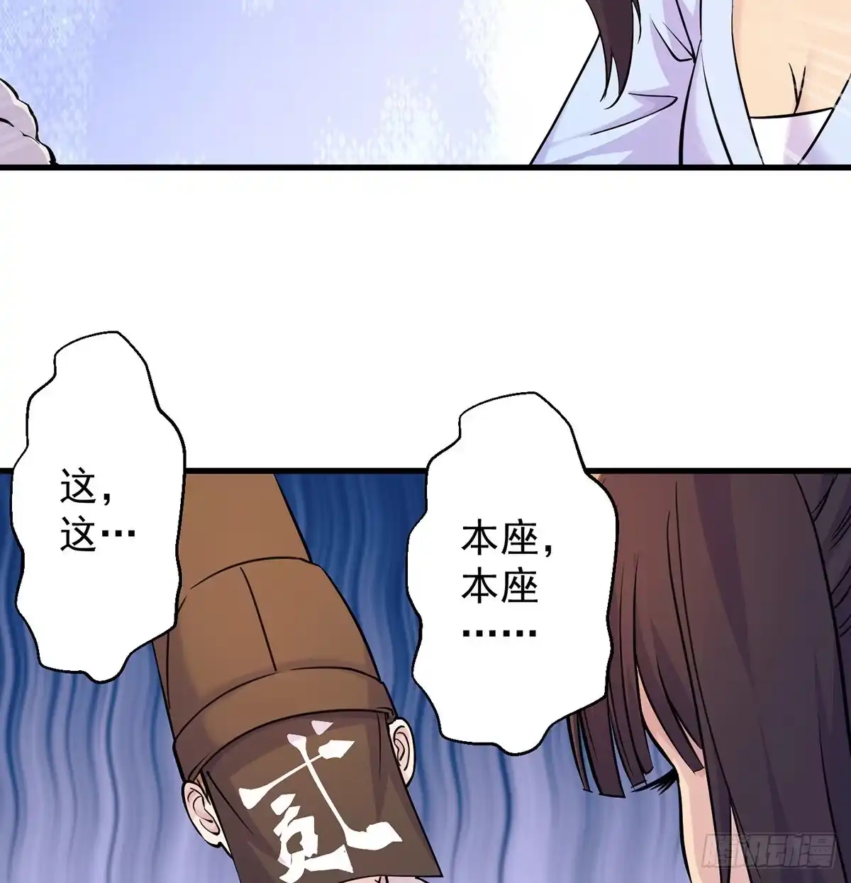 《我是大还丹（修真界最炙手可热）》正道和魔道的区别 第49页