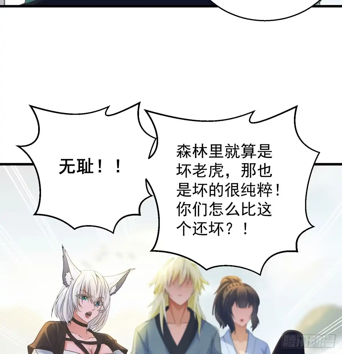 《我是大还丹（修真界最炙手可热）》正道和魔道的区别 第19页