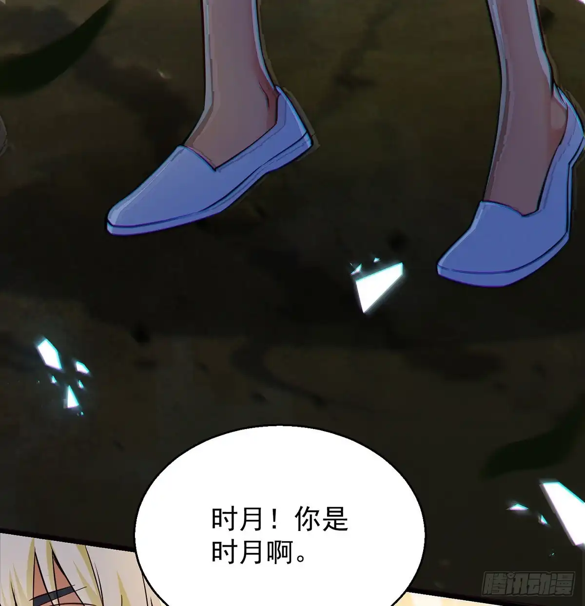 《我是大还丹（修真界最炙手可热）》正道和魔道的区别 第45页
