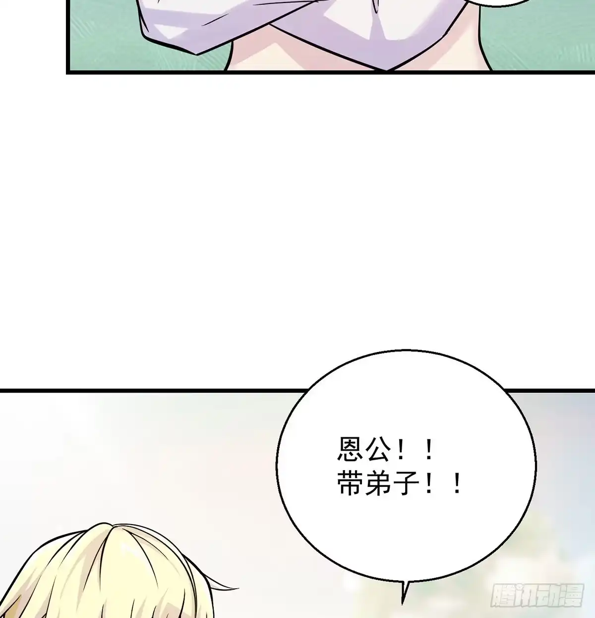《我是大还丹（修真界最炙手可热）》正道和魔道的区别 第57页