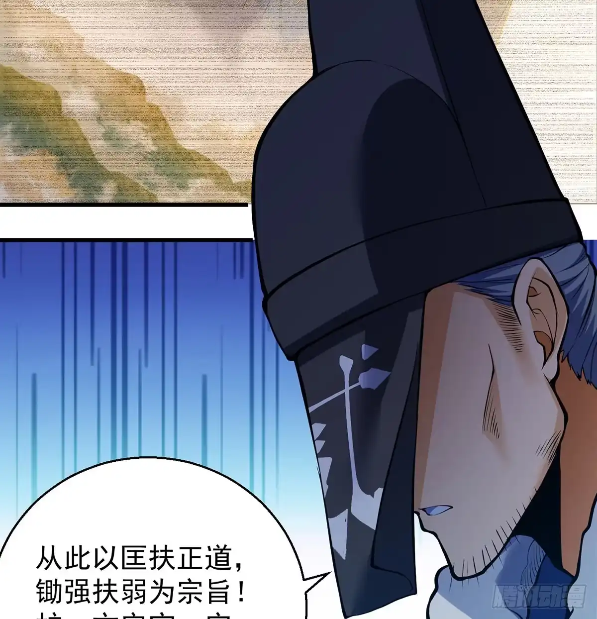 《我是大还丹（修真界最炙手可热）》正道和魔道的区别 第3页