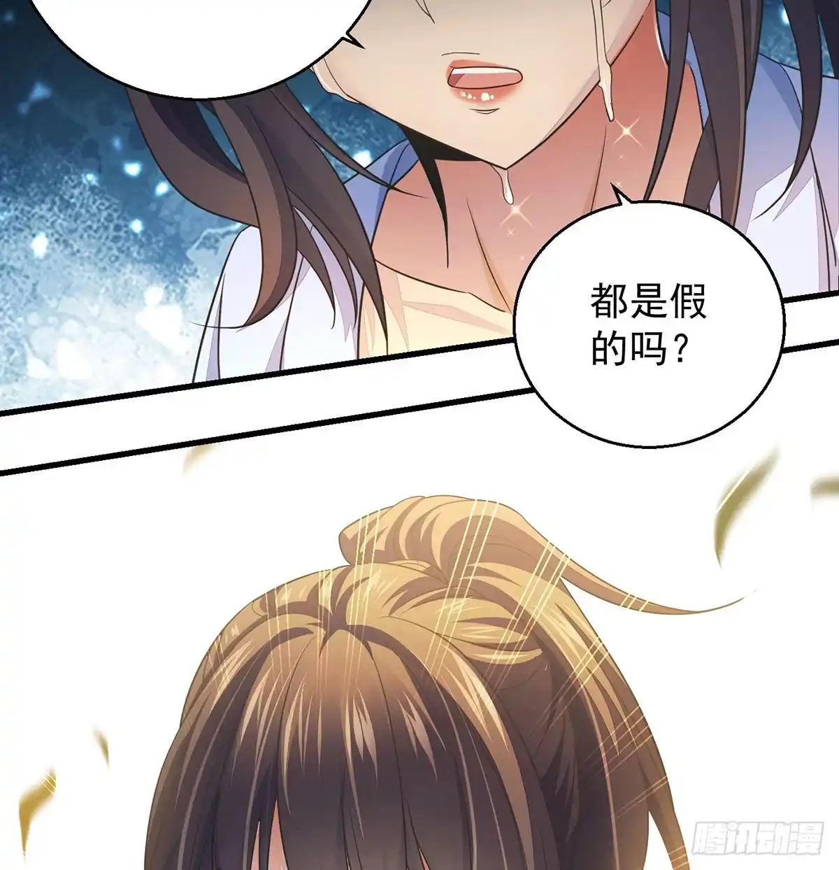 《我是大还丹（修真界最炙手可热）》正道和魔道的区别 第30页