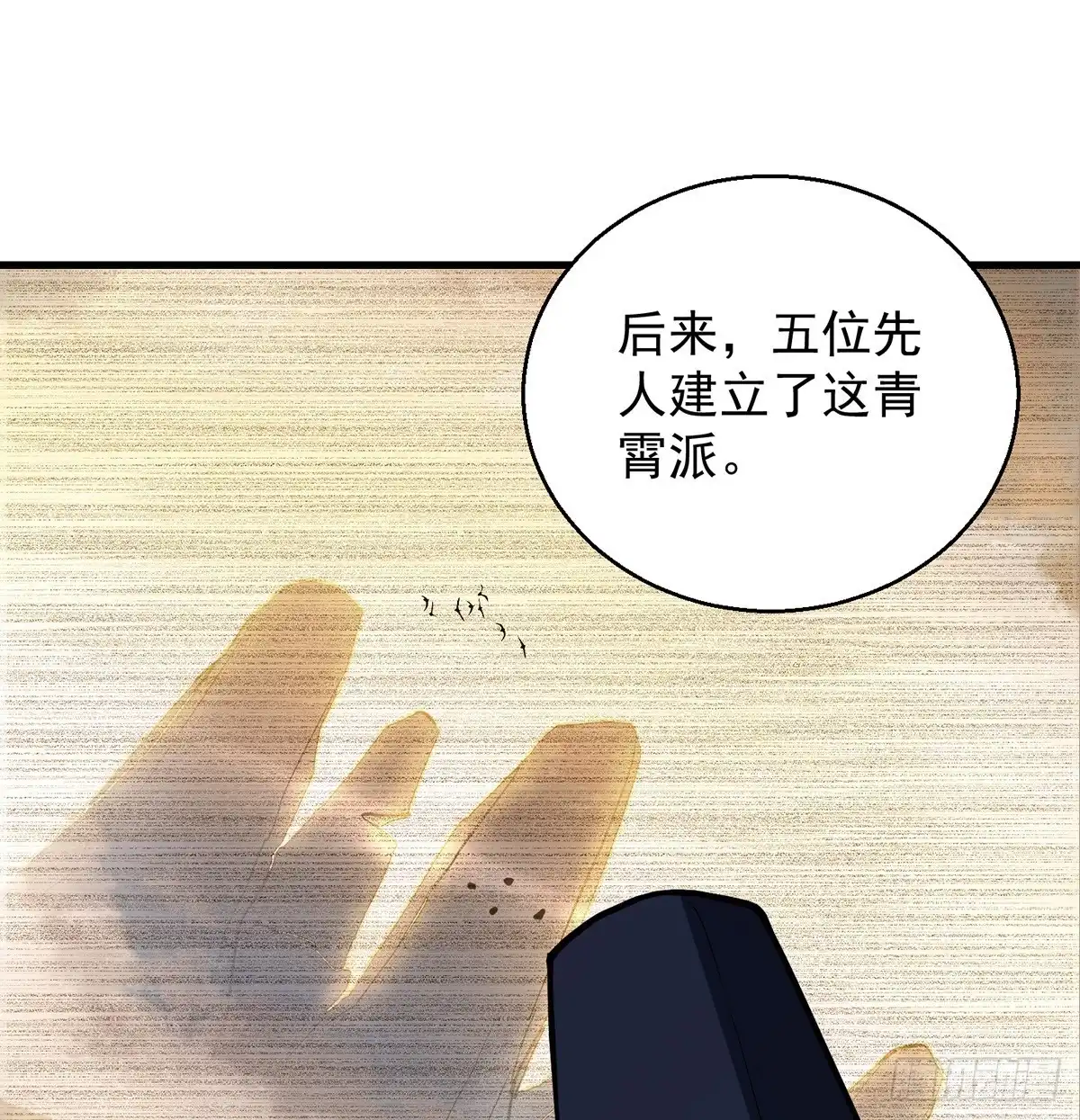 《我是大还丹（修真界最炙手可热）》正道和魔道的区别 第2页