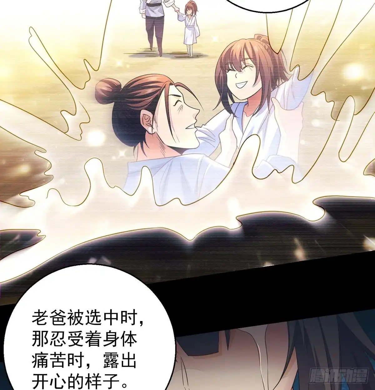 《我是大还丹（修真界最炙手可热）》正道和魔道的区别 第29页