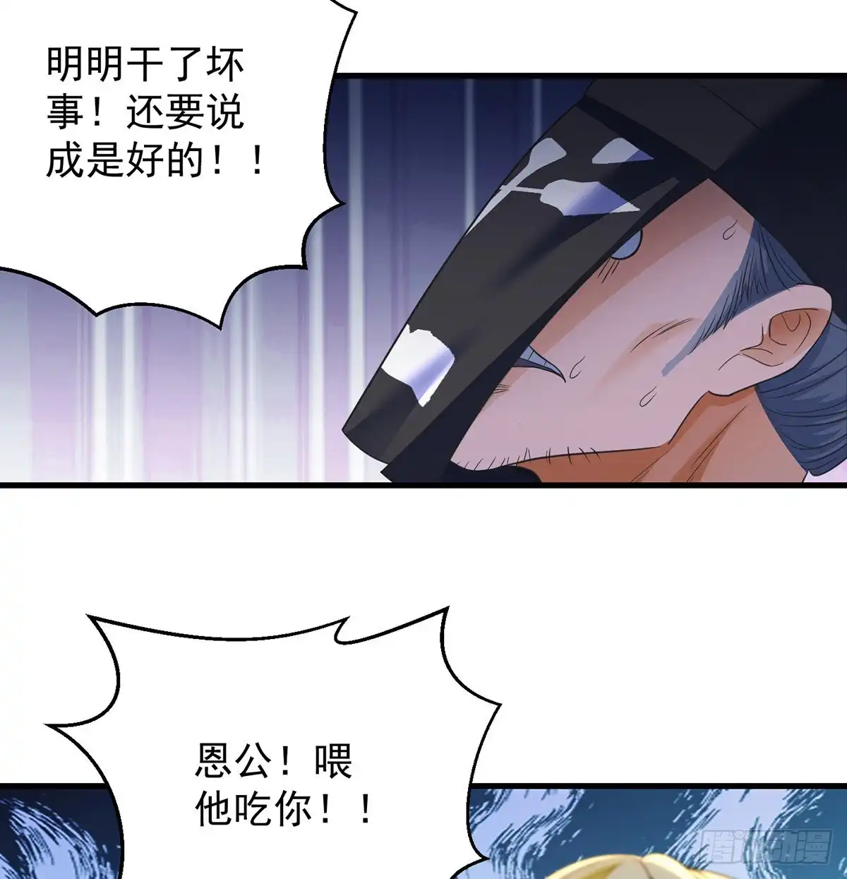《我是大还丹（修真界最炙手可热）》正道和魔道的区别 第21页