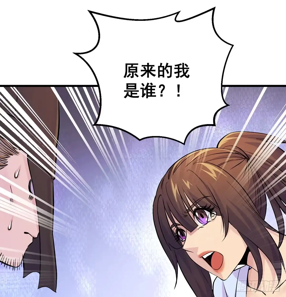 《我是大还丹（修真界最炙手可热）》正道和魔道的区别 第48页