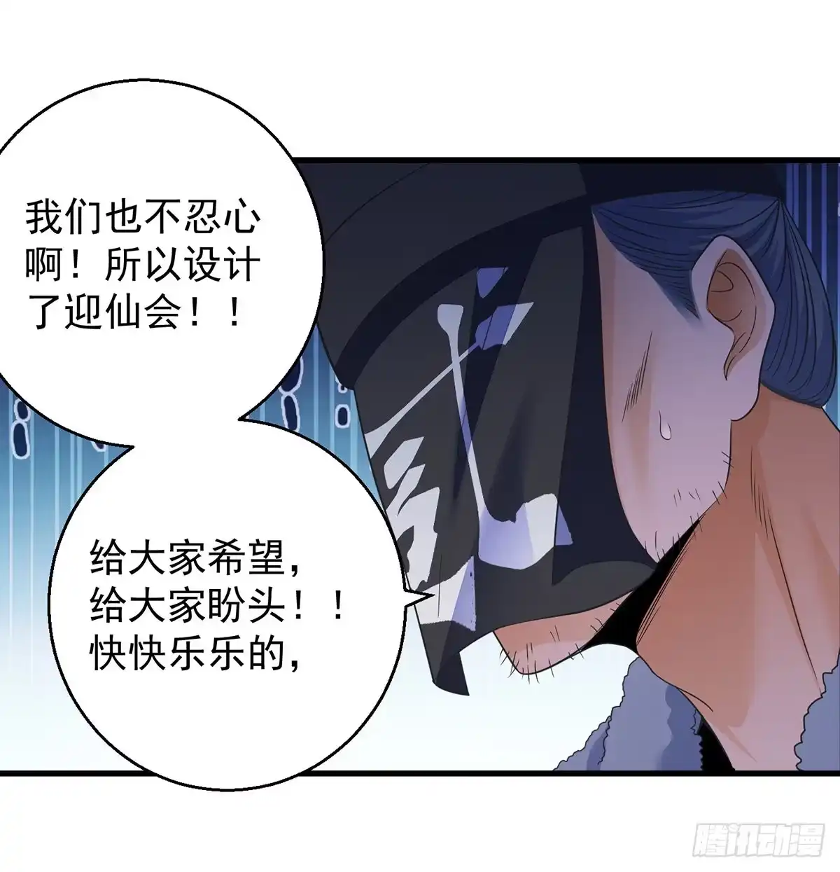 《我是大还丹（修真界最炙手可热）》正道和魔道的区别 第17页