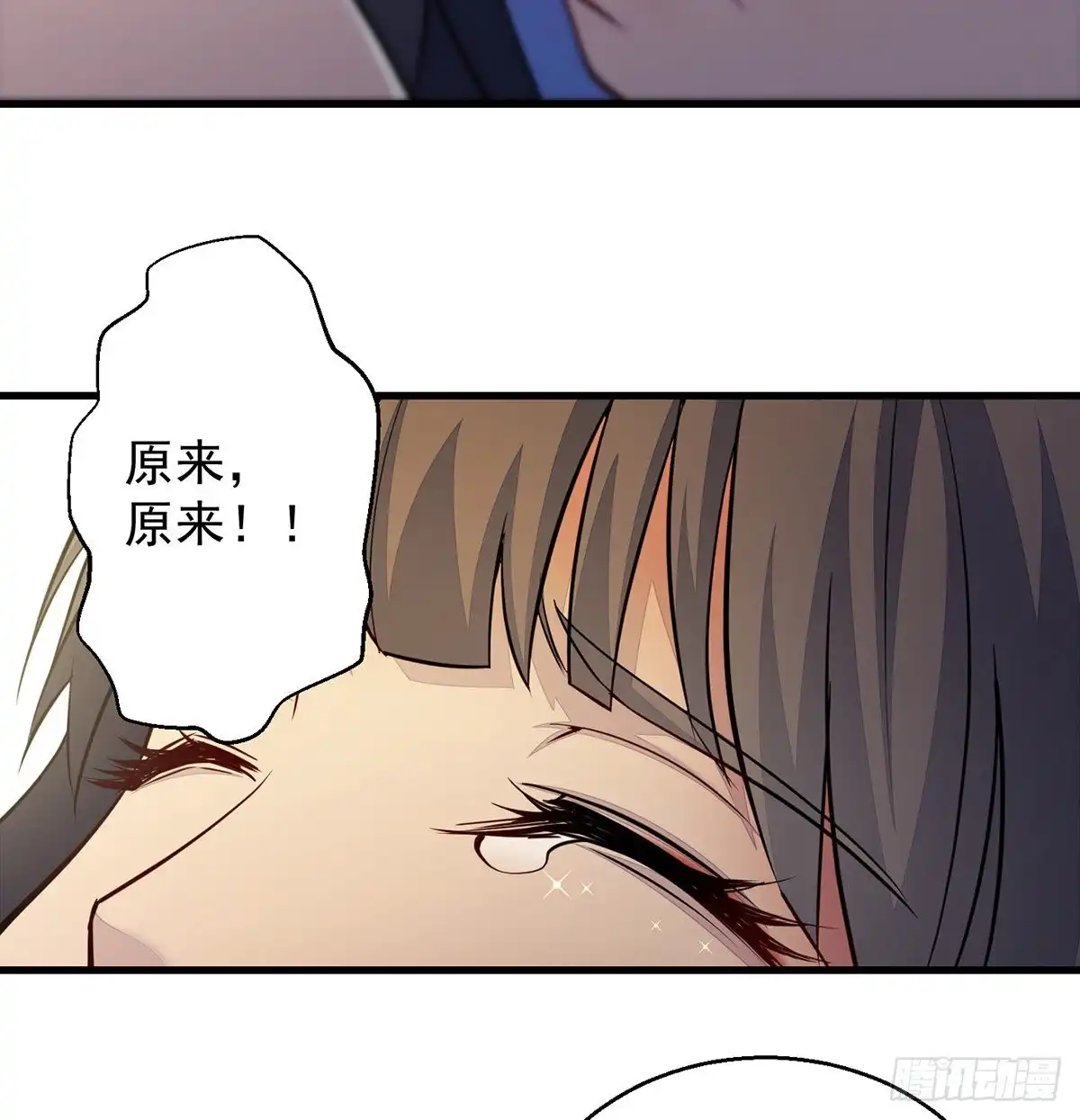 《我是大还丹（修真界最炙手可热）》正道和魔道的区别 第40页