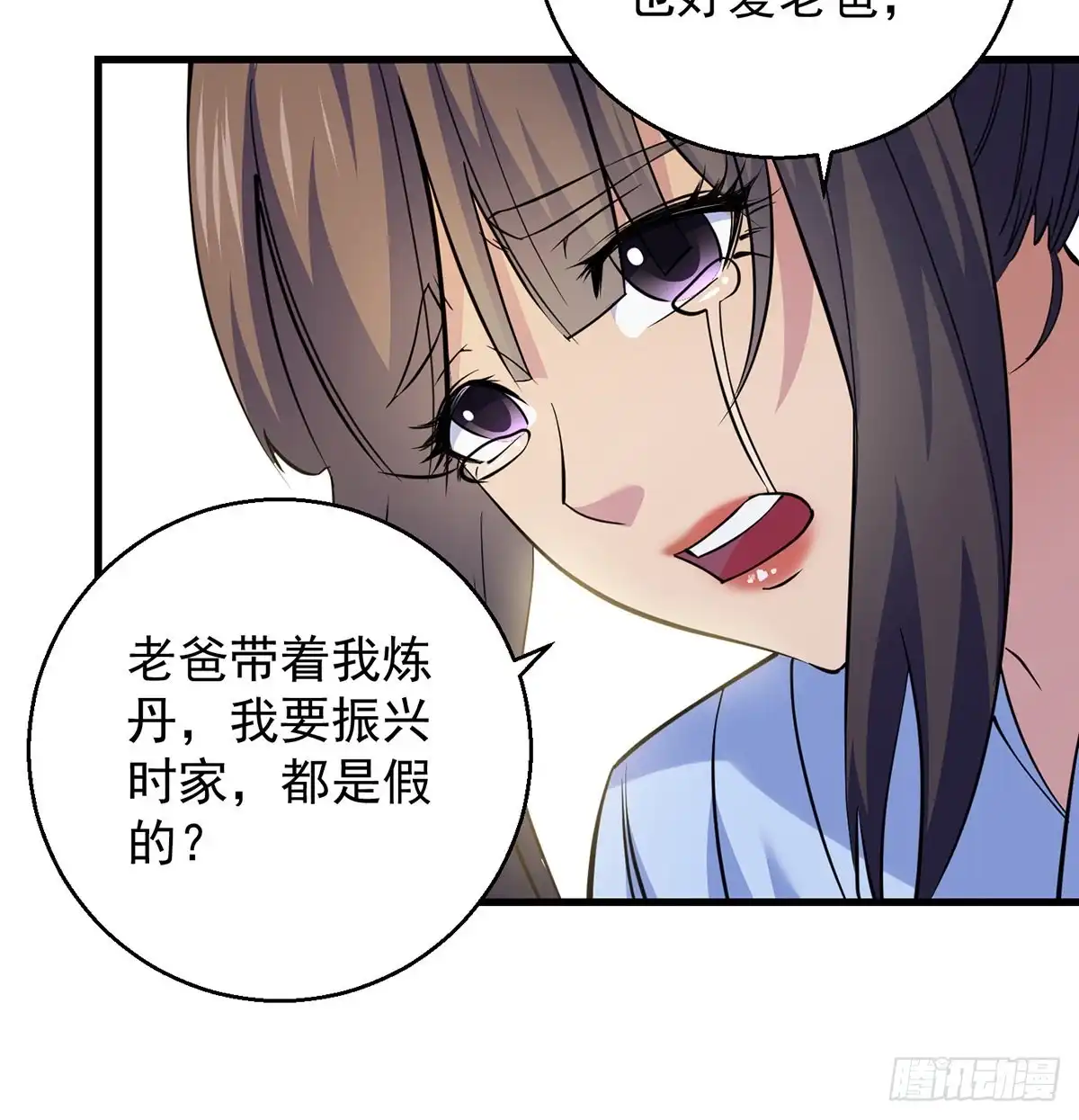 《我是大还丹（修真界最炙手可热）》弟子们不容易 第44页