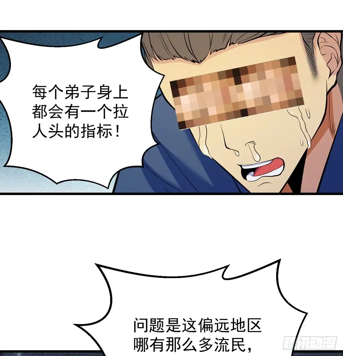 《我是大还丹（修真界最炙手可热）》弟子们不容易 第12页