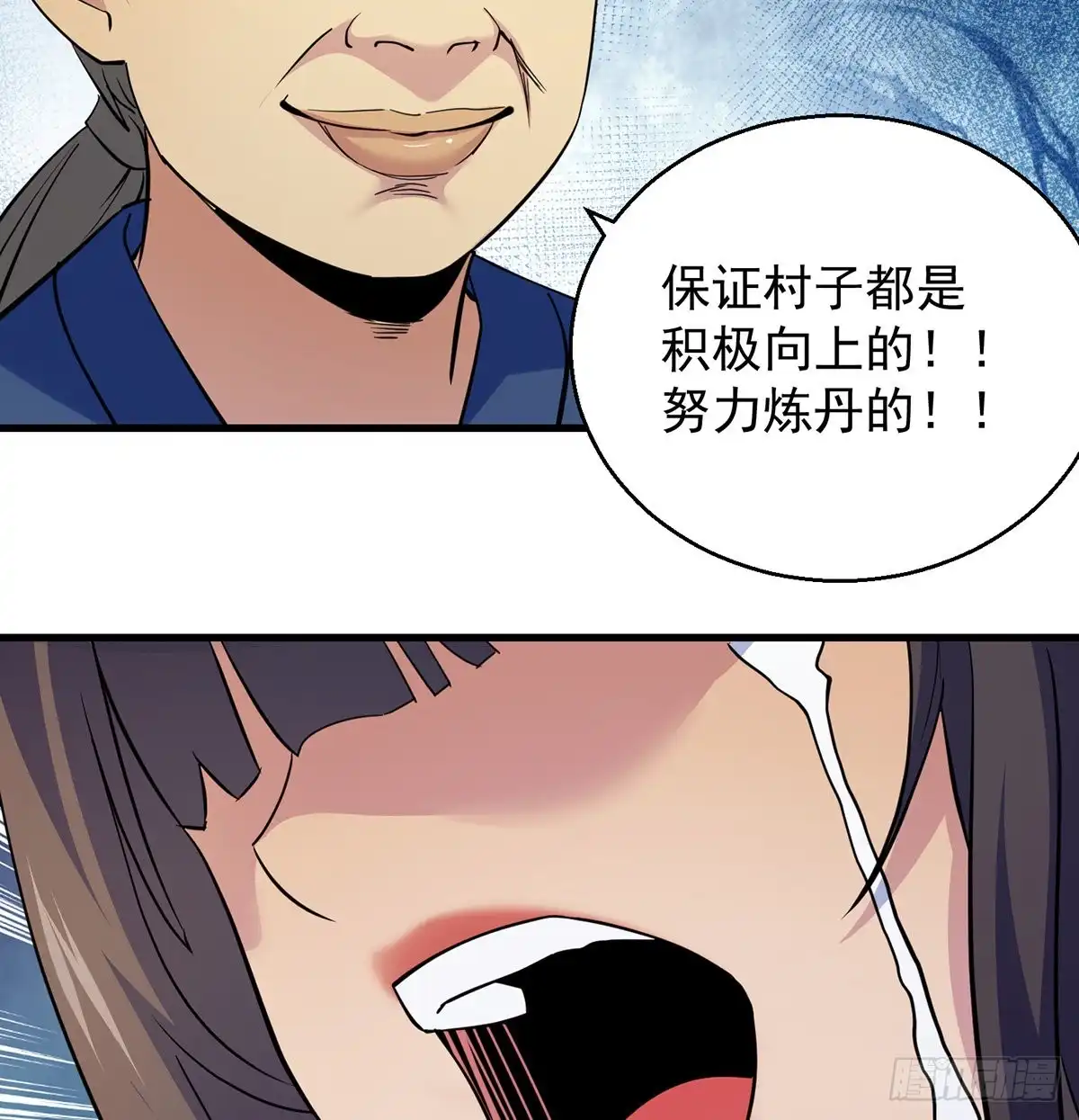 《我是大还丹（修真界最炙手可热）》弟子们不容易 第34页