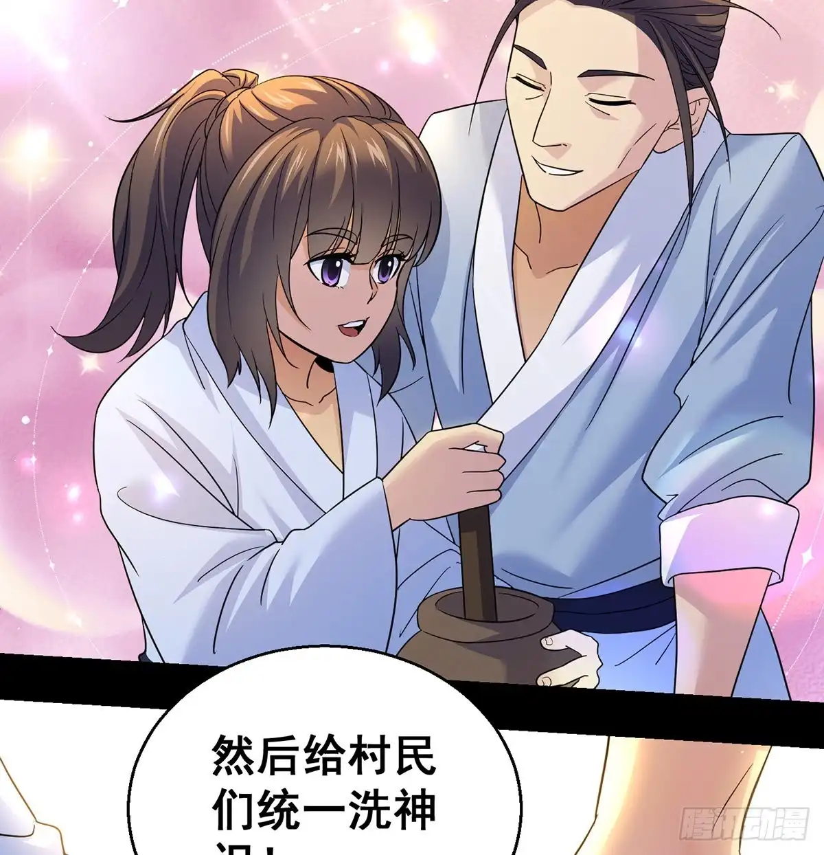 《我是大还丹（修真界最炙手可热）》弟子们不容易 第18页