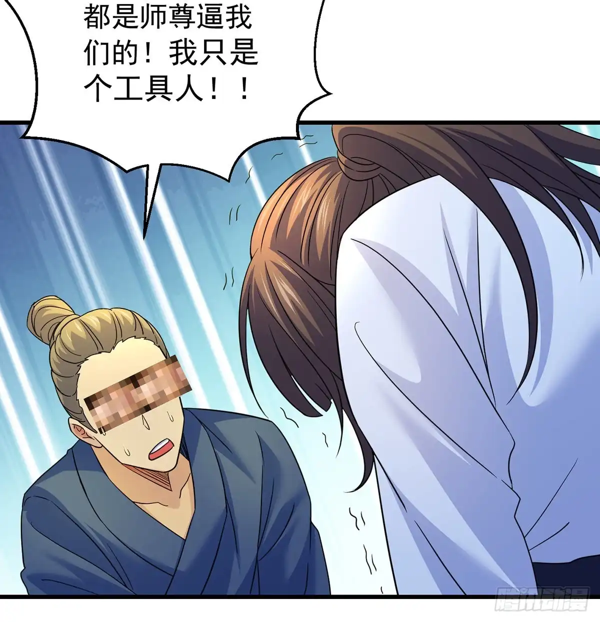 《我是大还丹（修真界最炙手可热）》弟子们不容易 第22页