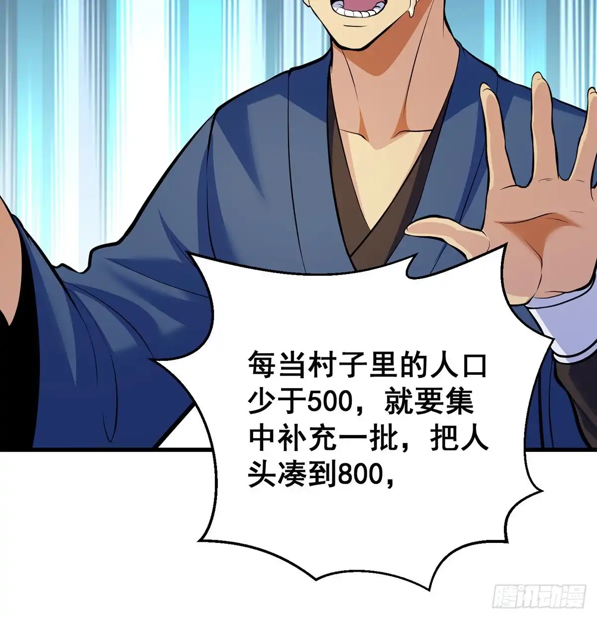 《我是大还丹（修真界最炙手可热）》弟子们不容易 第11页