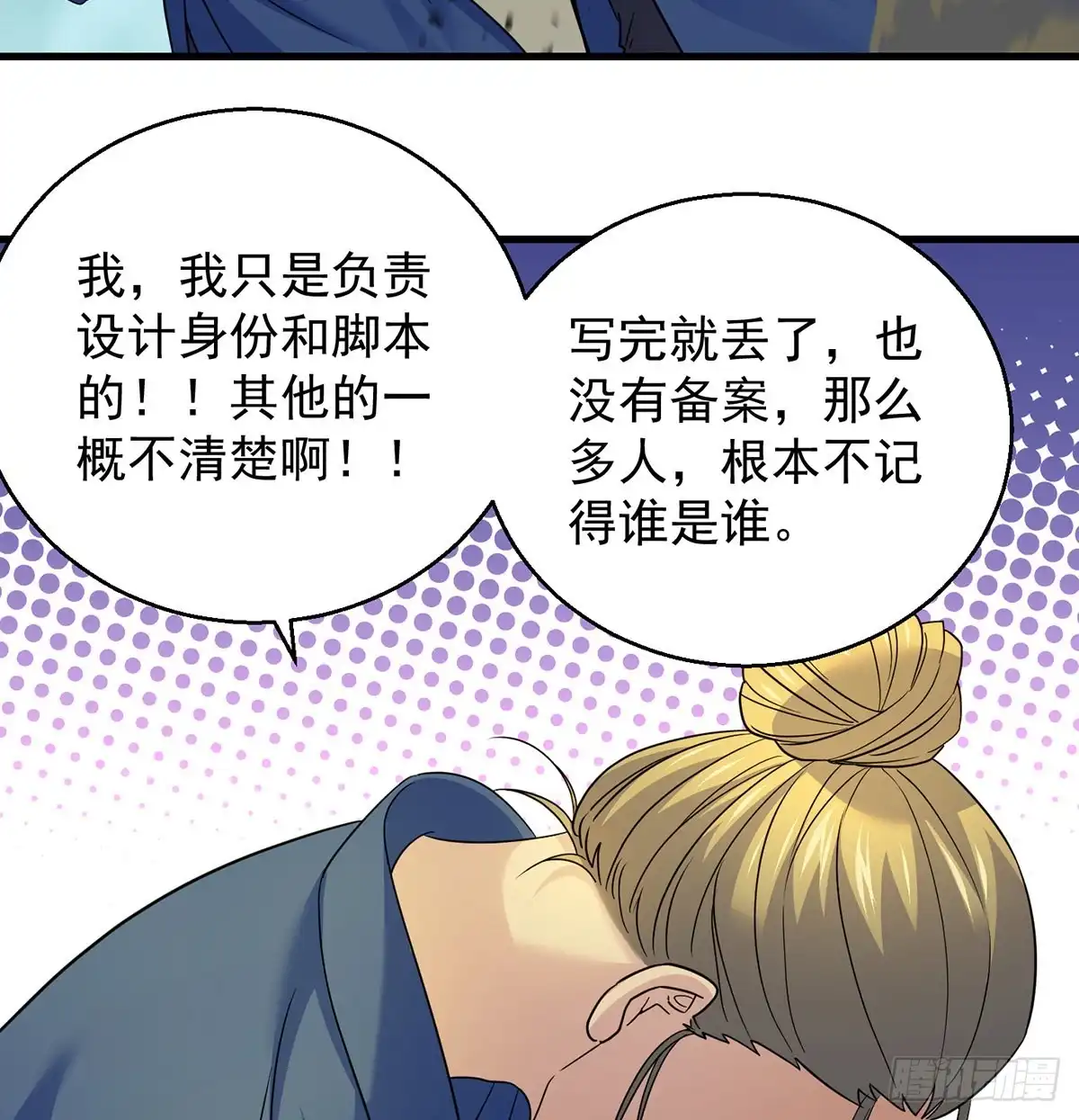 《我是大还丹（修真界最炙手可热）》弟子们不容易 第29页