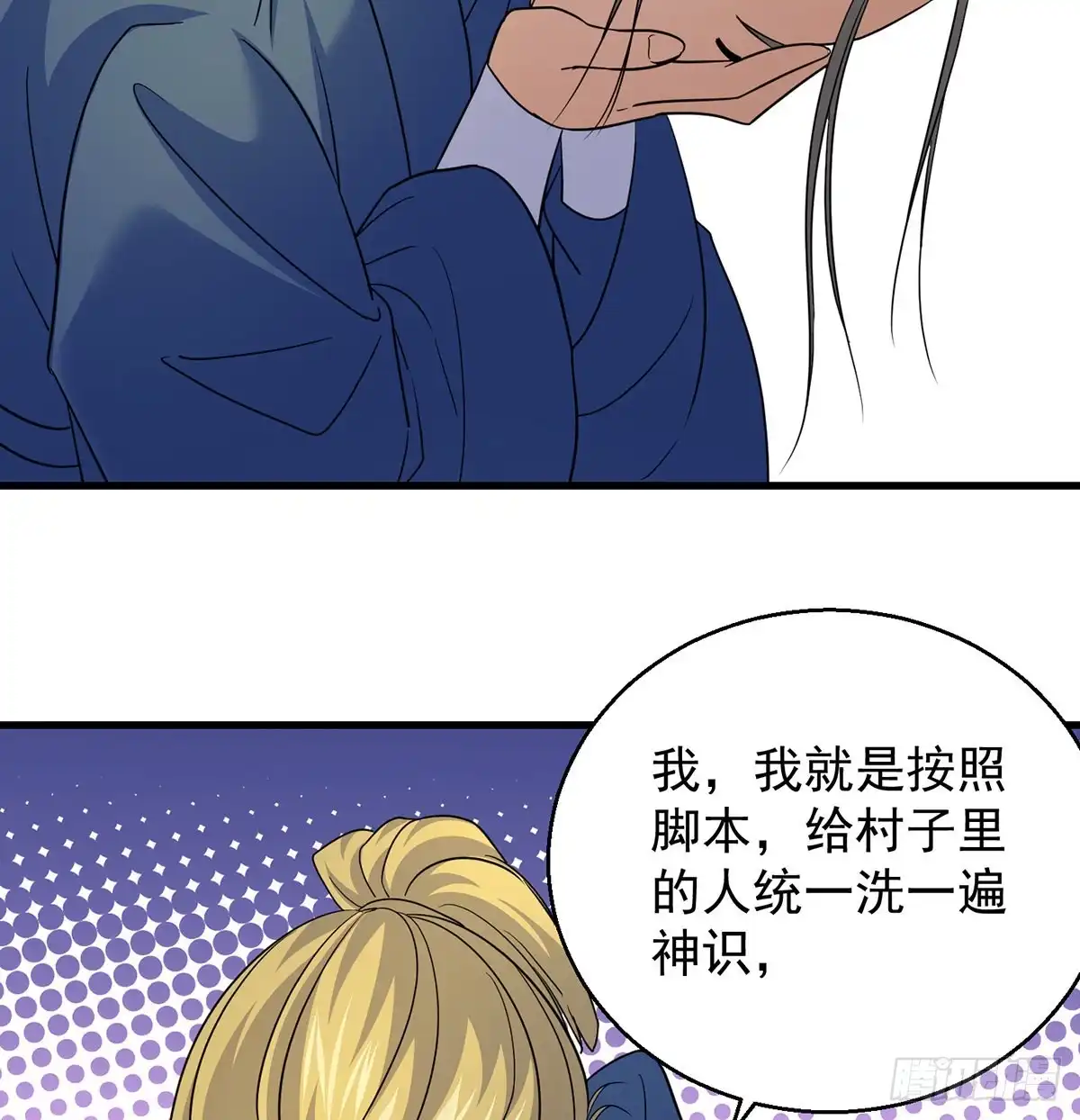 《我是大还丹（修真界最炙手可热）》弟子们不容易 第30页