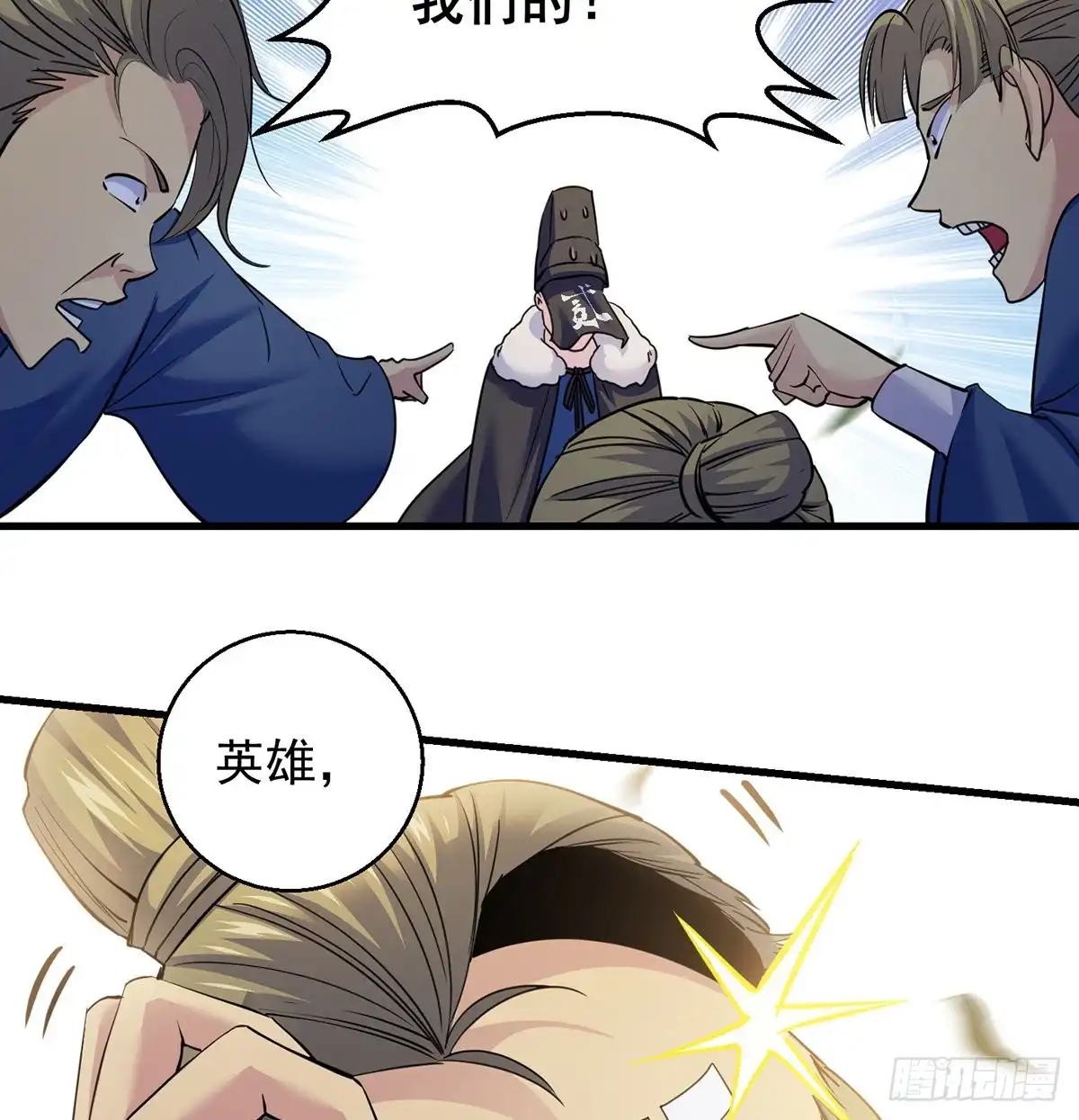 《我是大还丹（修真界最炙手可热）》弟子们不容易 第38页