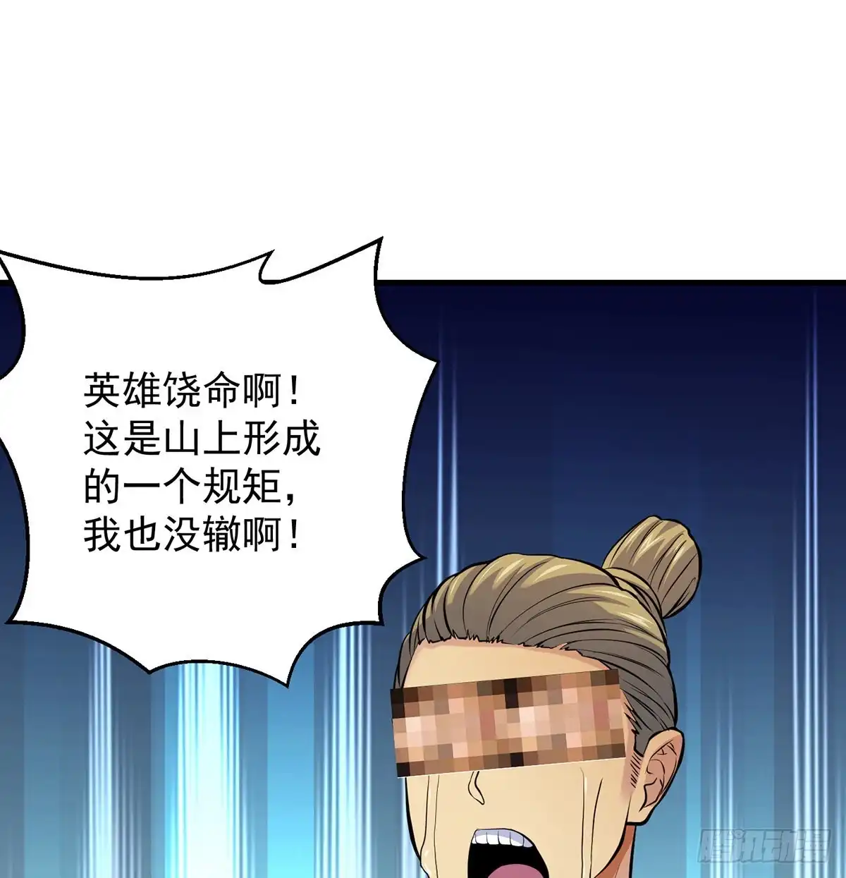 《我是大还丹（修真界最炙手可热）》弟子们不容易 第10页