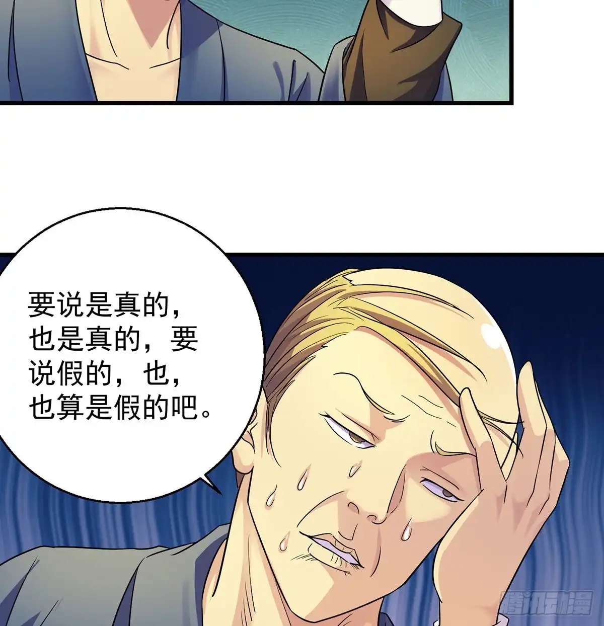 《我是大还丹（修真界最炙手可热）》弟子们不容易 第48页