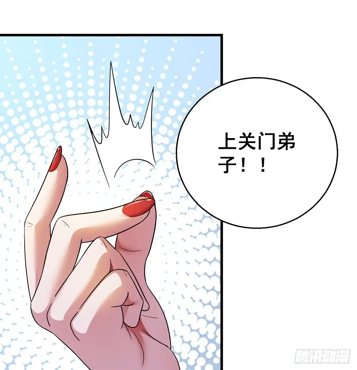 《我是大还丹（修真界最炙手可热）》弟子们不容易 第26页