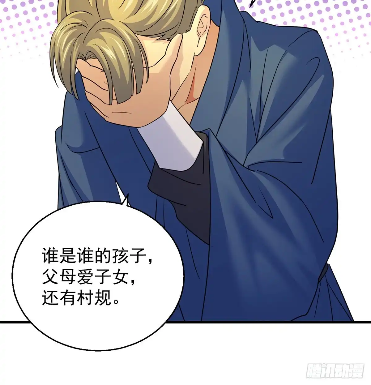 《我是大还丹（修真界最炙手可热）》弟子们不容易 第31页