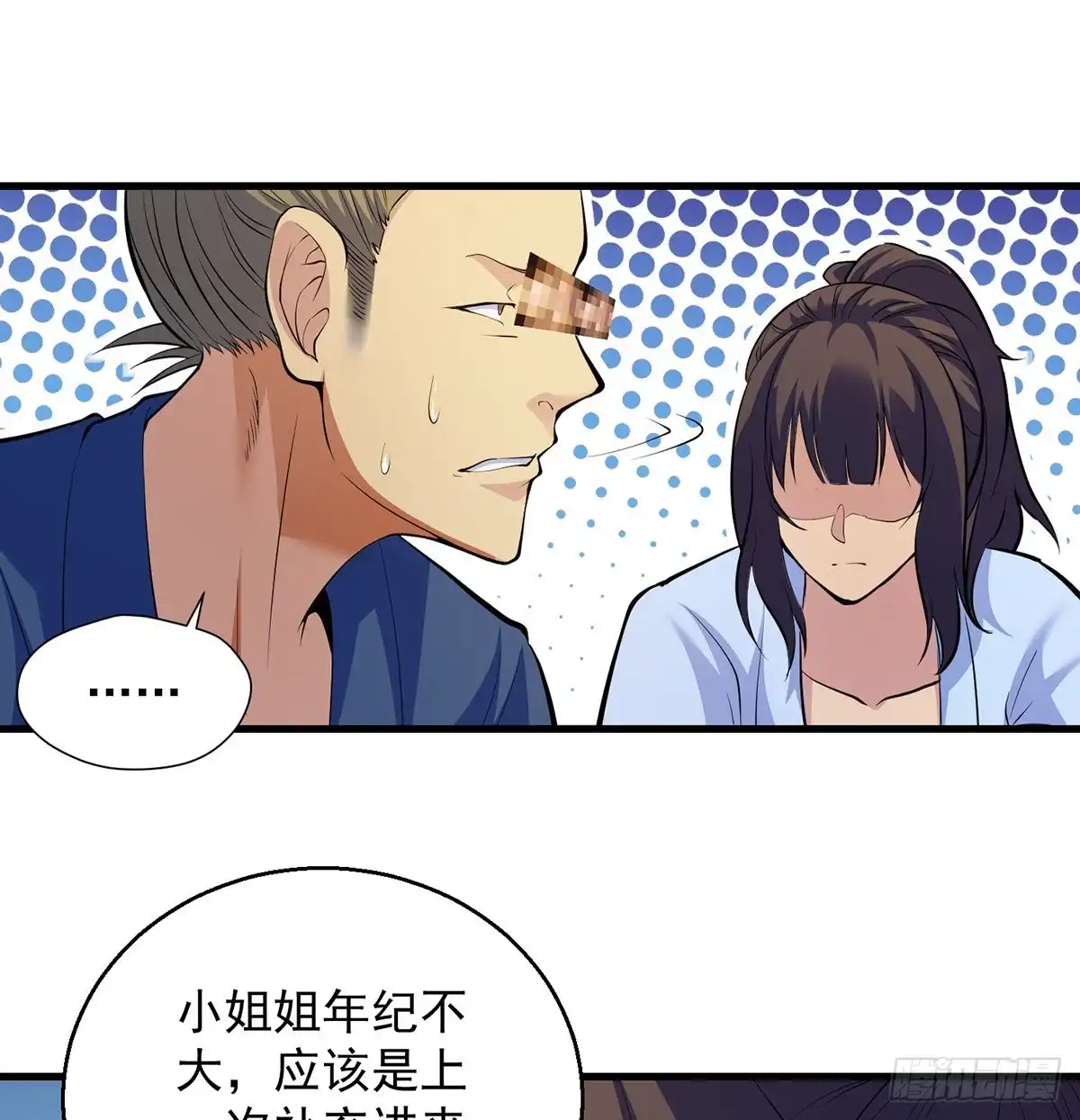 《我是大还丹（修真界最炙手可热）》弟子们不容易 第15页