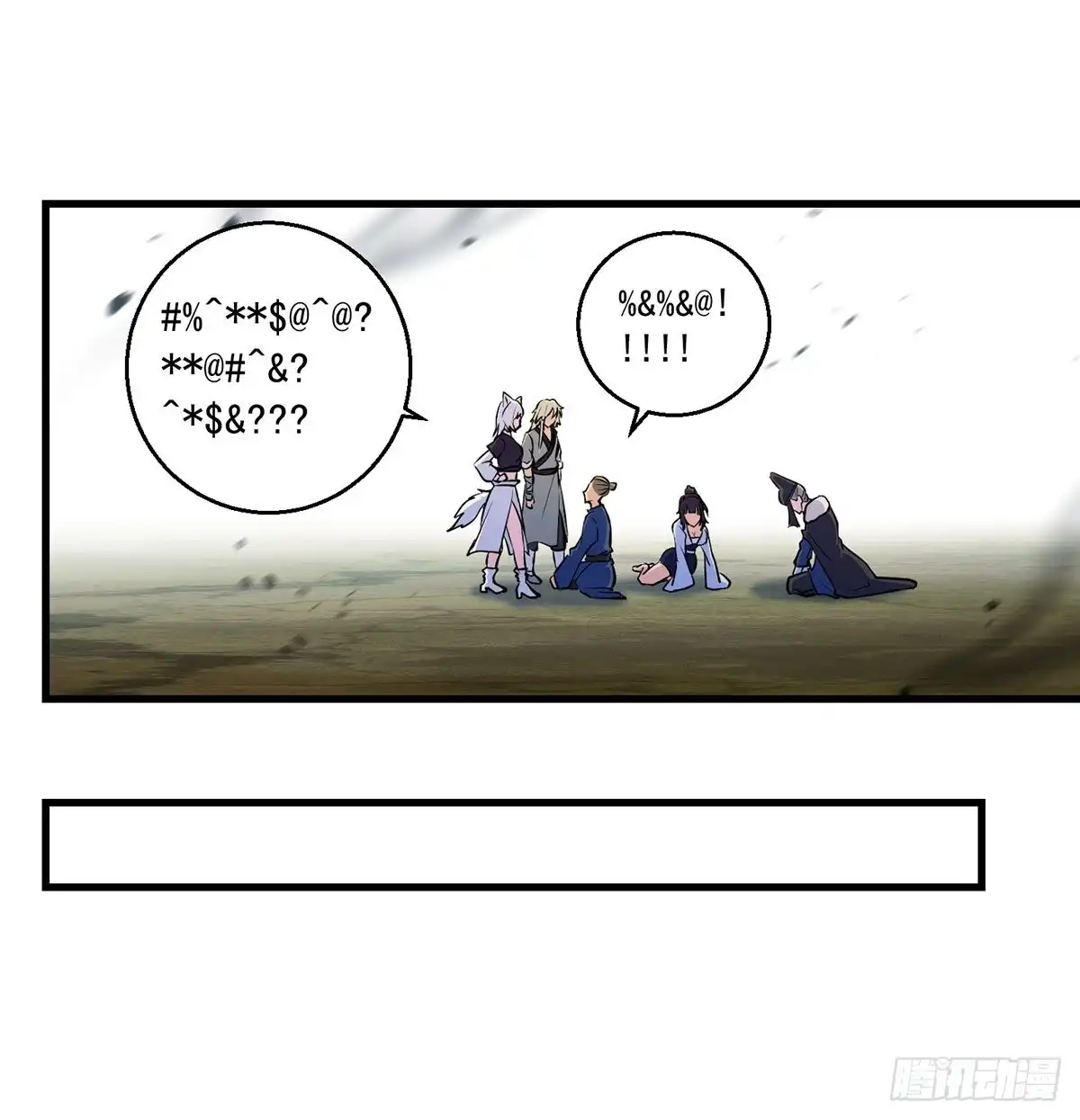 《我是大还丹（修真界最炙手可热）》弟子们不容易 第9页