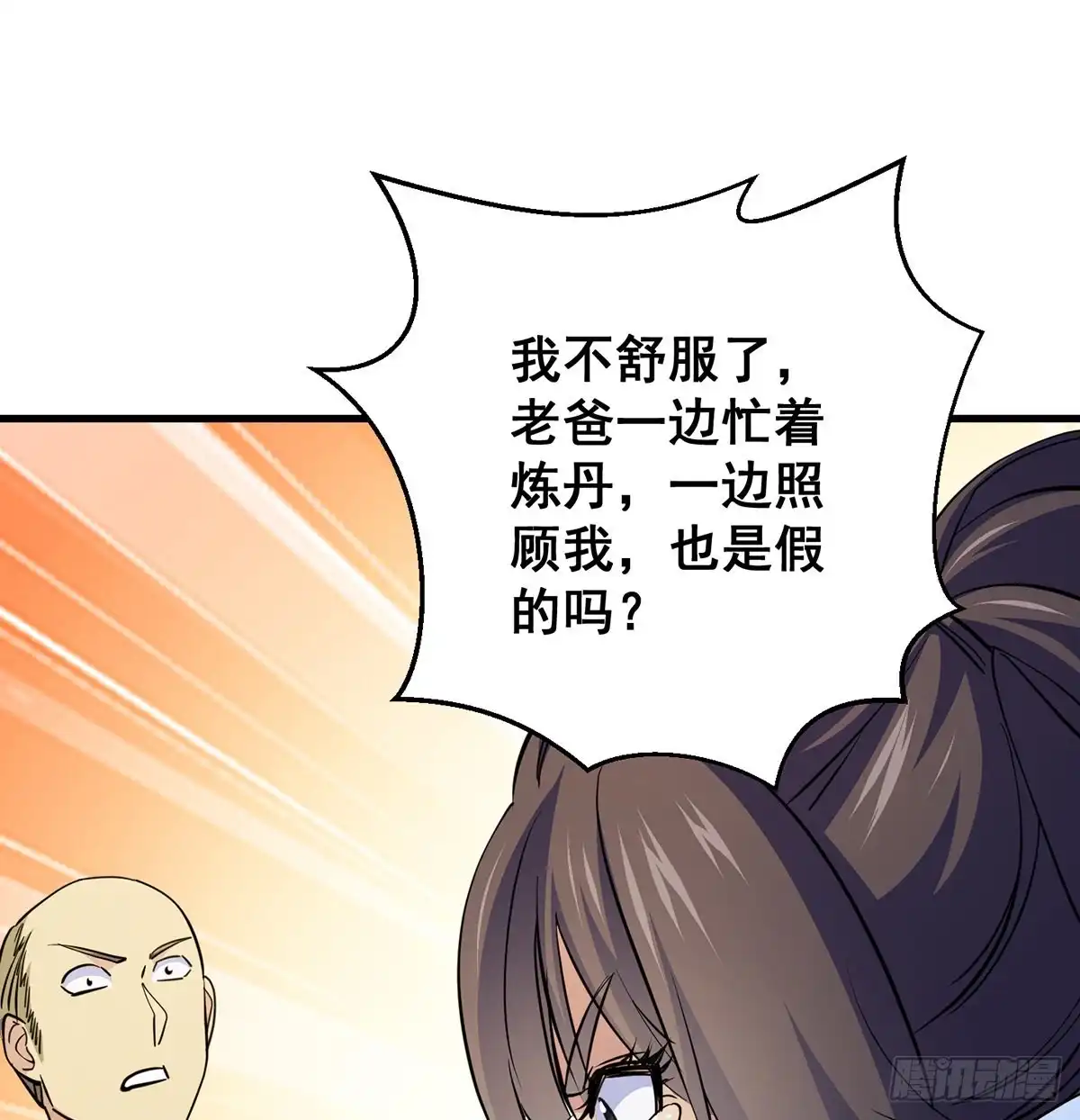 《我是大还丹（修真界最炙手可热）》弟子们不容易 第45页