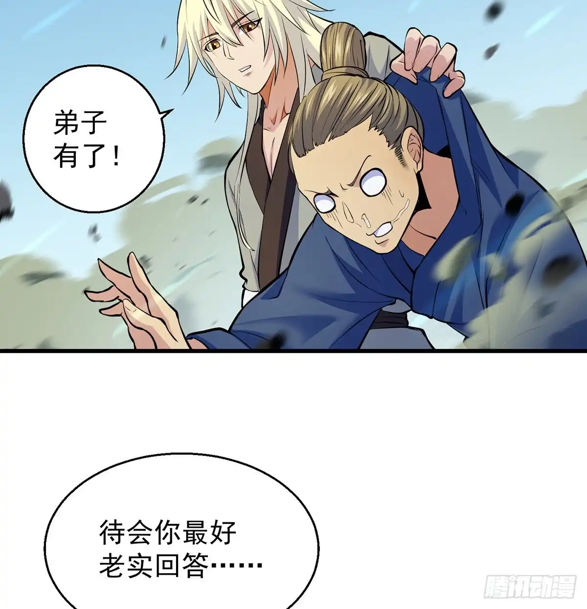 《我是大还丹（修真界最炙手可热）》弟子们不容易 第7页