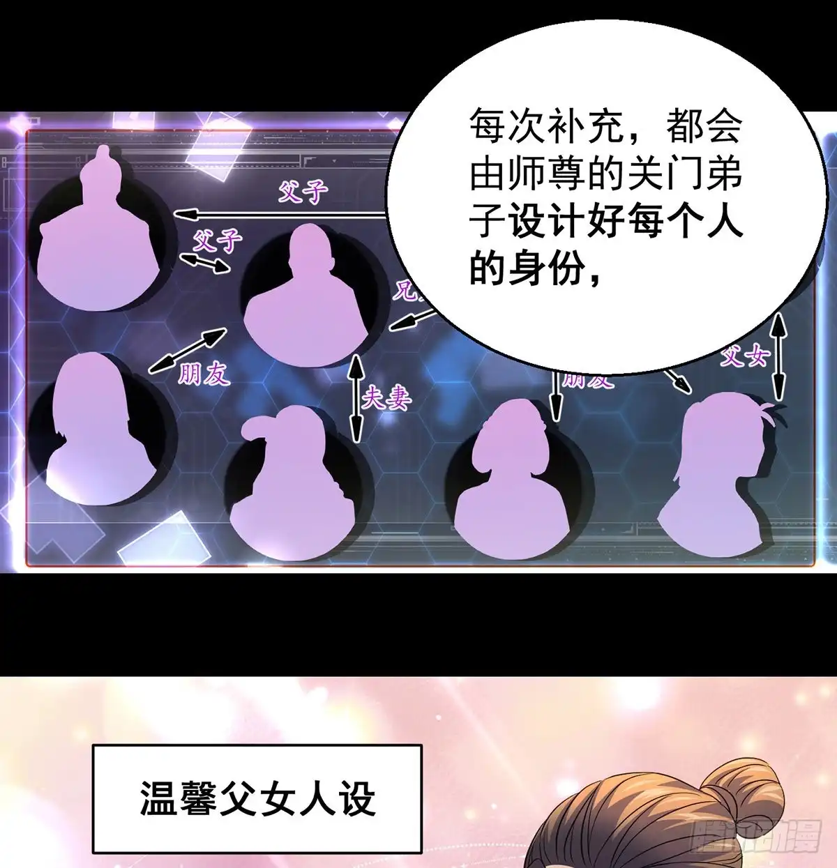 《我是大还丹（修真界最炙手可热）》弟子们不容易 第17页