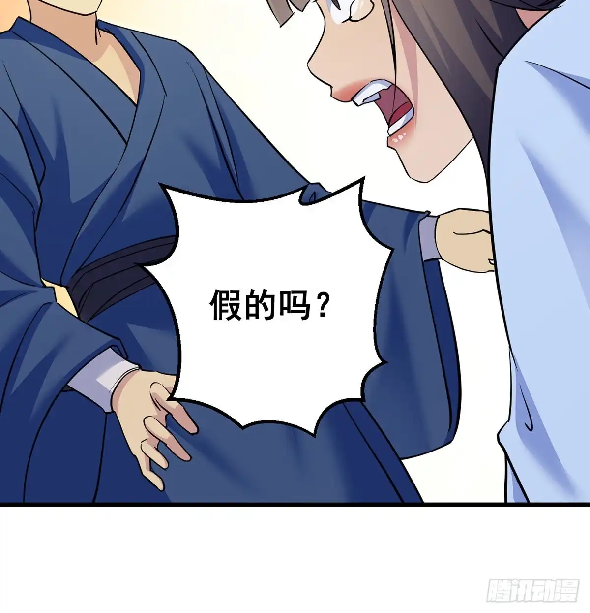 《我是大还丹（修真界最炙手可热）》弟子们不容易 第46页
