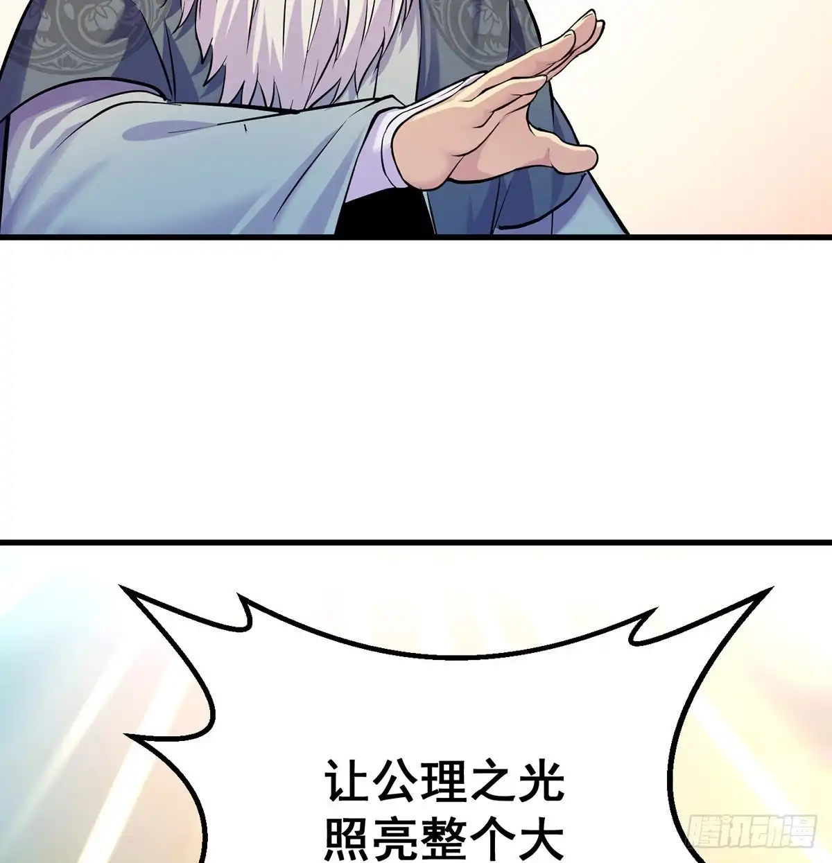 《我是大还丹（修真界最炙手可热）》迷茫的前方 第28页