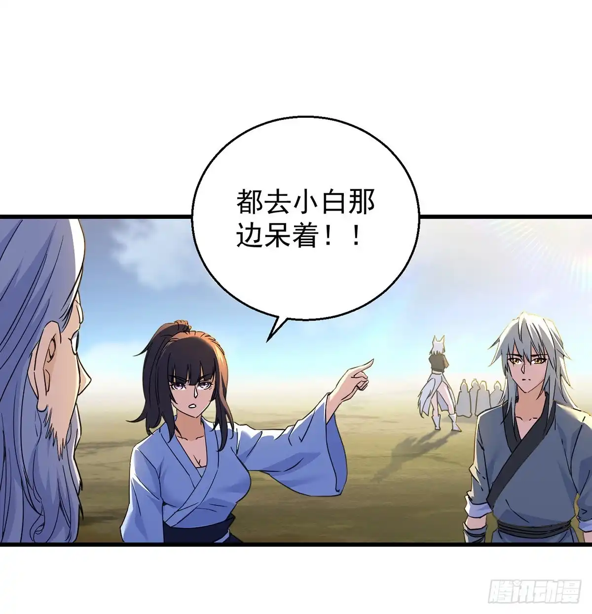 《我是大还丹（修真界最炙手可热）》迷茫的前方 第32页