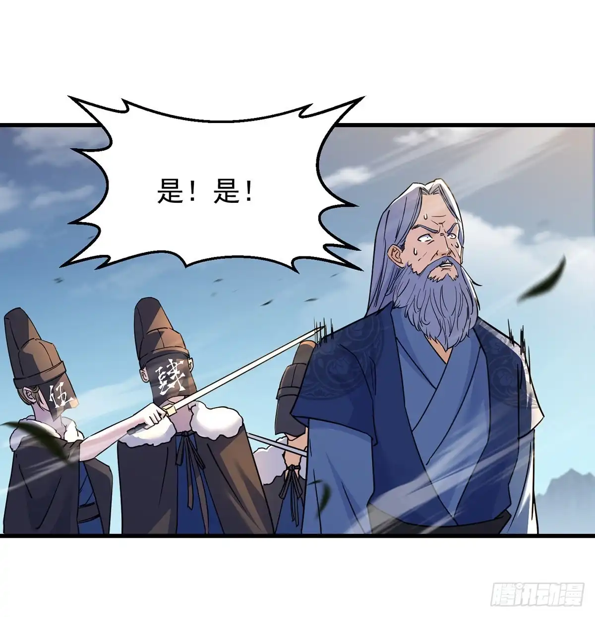 《我是大还丹（修真界最炙手可热）》迷茫的前方 第33页