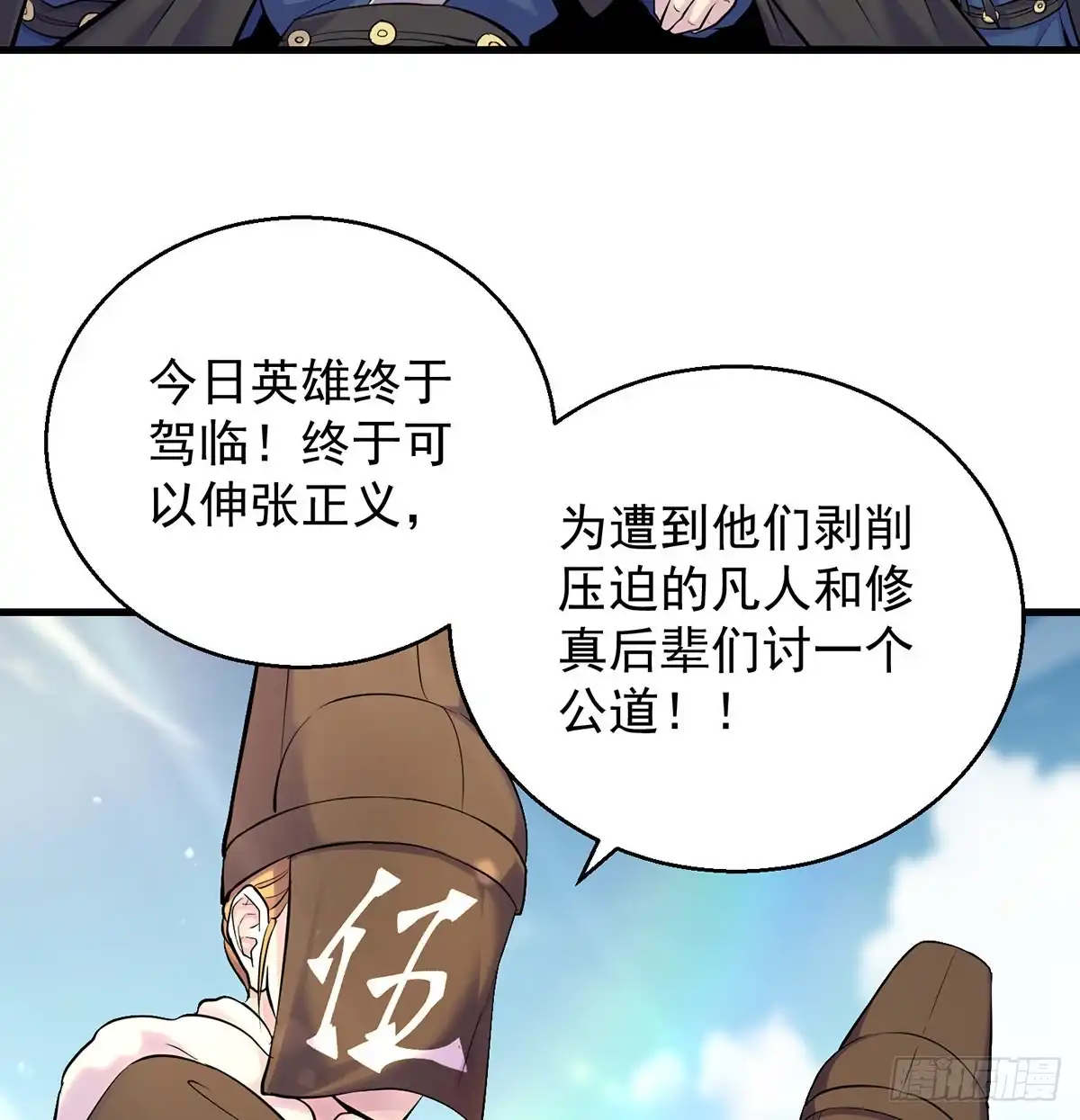 《我是大还丹（修真界最炙手可热）》迷茫的前方 第23页