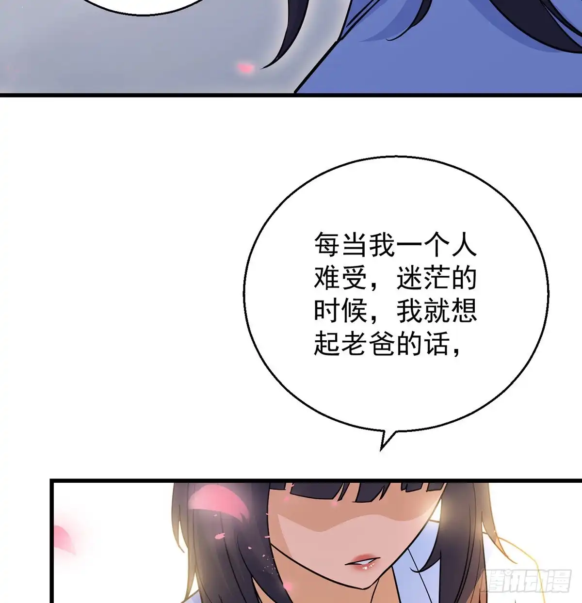 《我是大还丹（修真界最炙手可热）》迷茫的前方 第45页