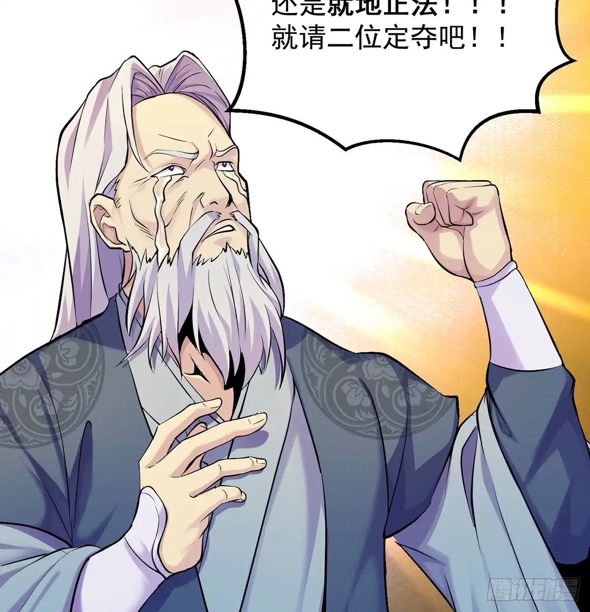 《我是大还丹（修真界最炙手可热）》迷茫的前方 第26页