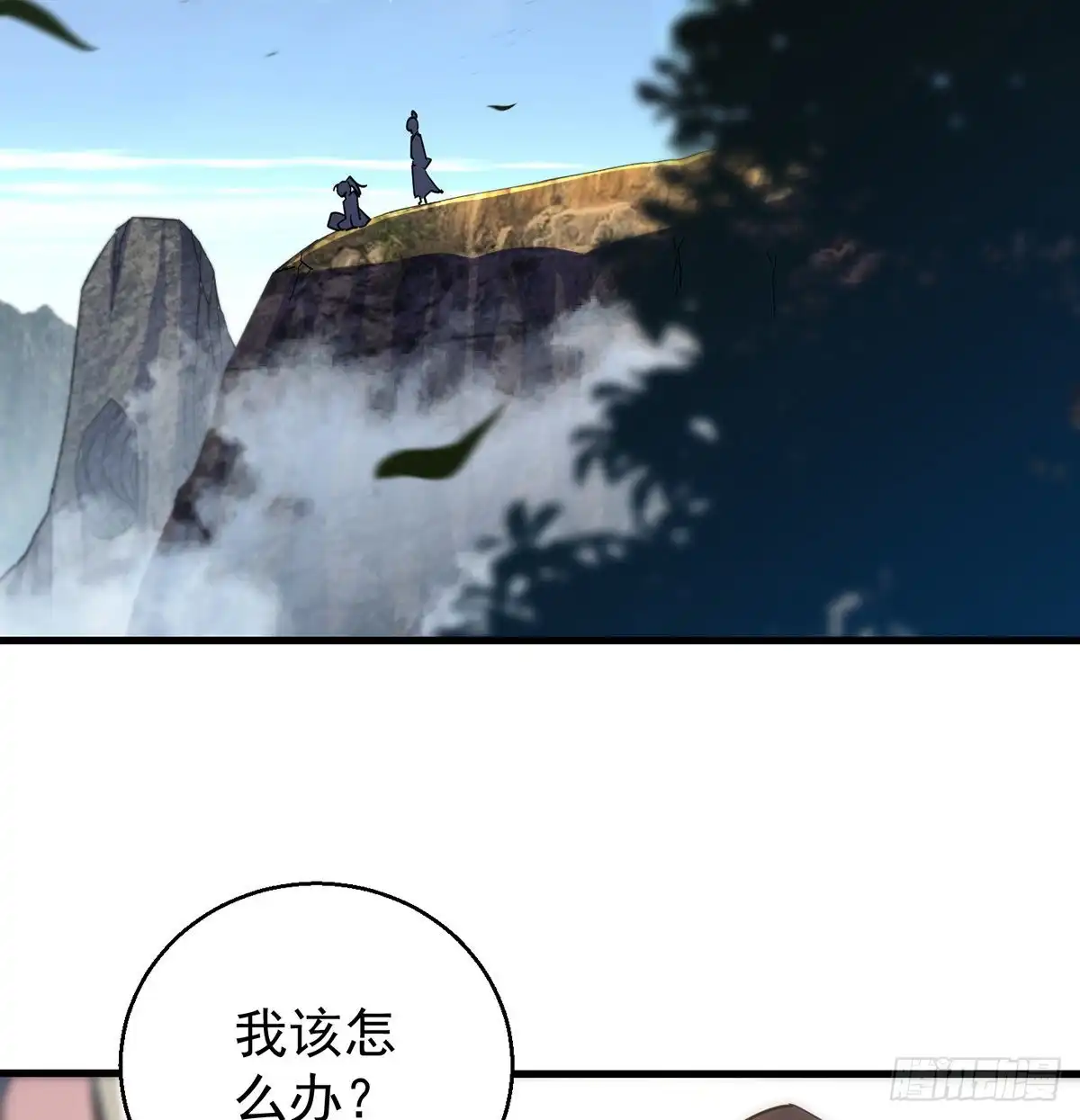 《我是大还丹（修真界最炙手可热）》迷茫的前方 第36页
