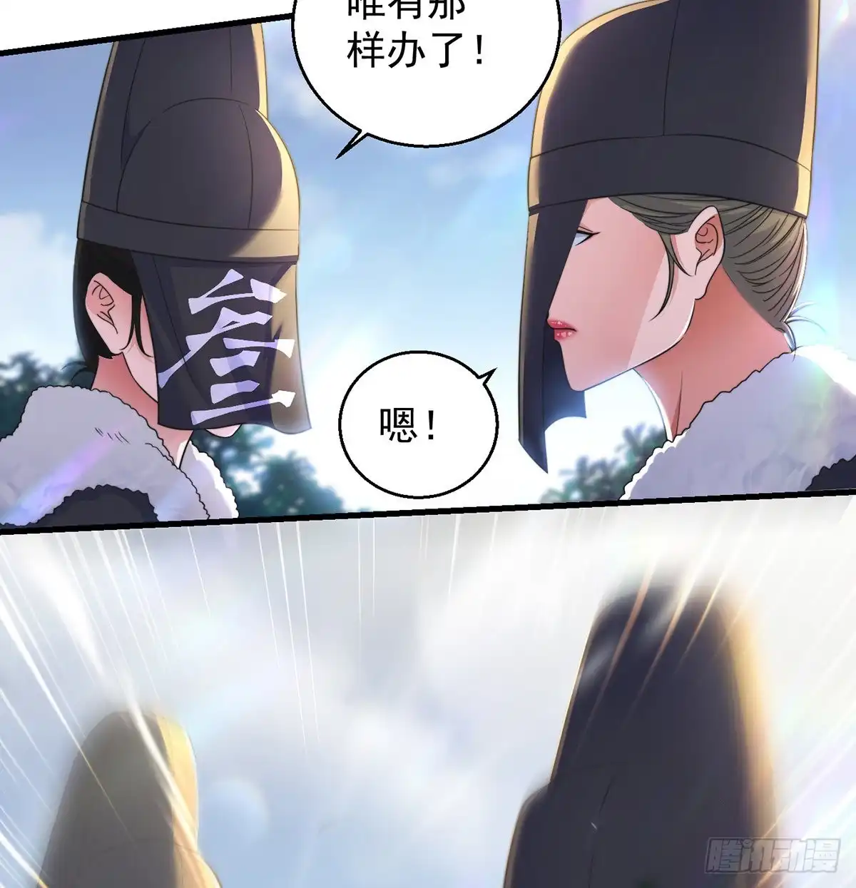 《我是大还丹（修真界最炙手可热）》迷茫的前方 第12页
