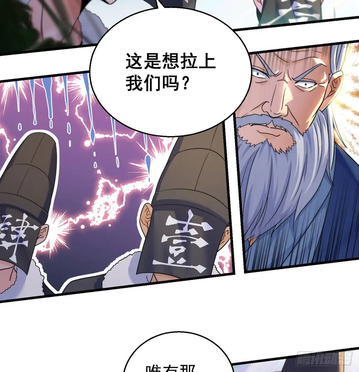 《我是大还丹（修真界最炙手可热）》迷茫的前方 第11页