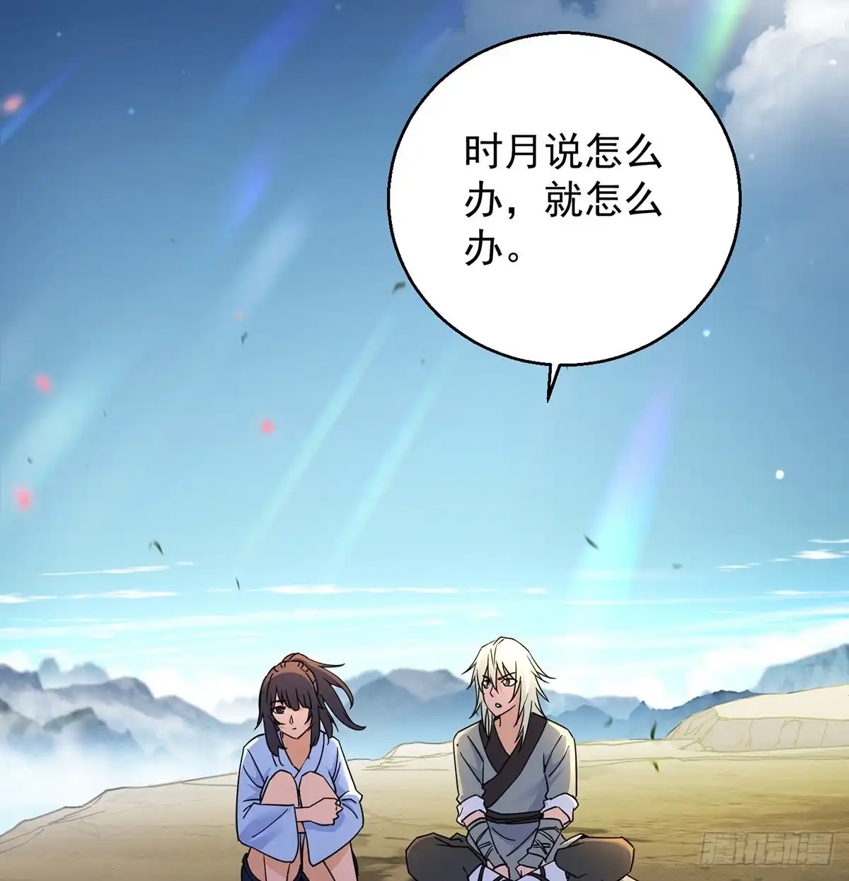 《我是大还丹（修真界最炙手可热）》迷茫的前方 第38页