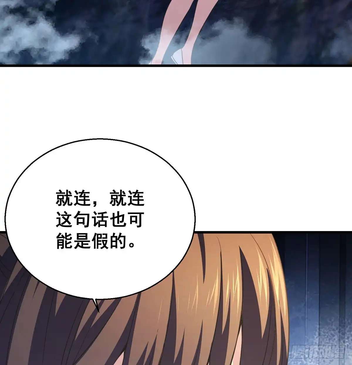 《我是大还丹（修真界最炙手可热）》迷茫的前方 第51页
