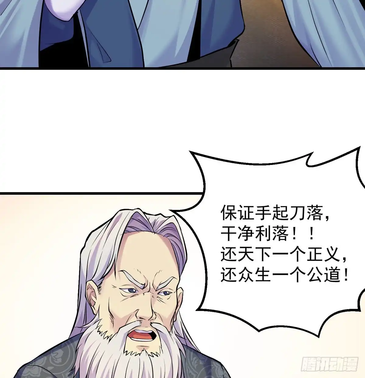 《我是大还丹（修真界最炙手可热）》迷茫的前方 第27页